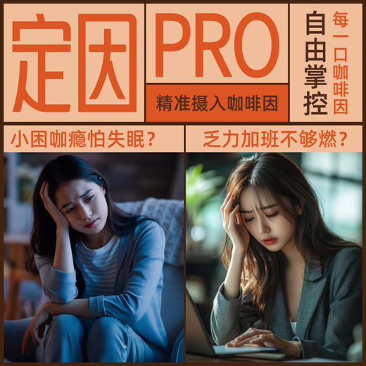 【奢啡】定因冻干咖啡系列2g*7条*5盒 商品图1