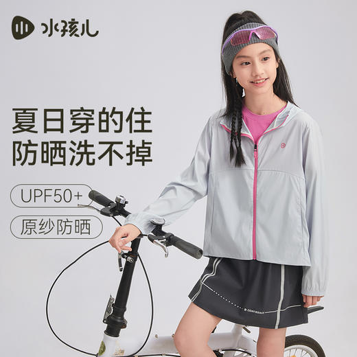 水孩儿童装女童防晒衣夏季新款防紫外线外套中大童轻薄棉感上衣 商品图1