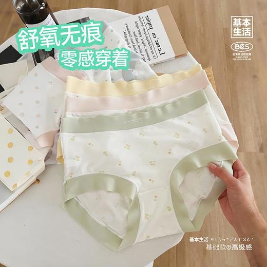 【白禾】基本生活女士三角内裤(2条装)-VII（随机两个颜色一包） 商品图0