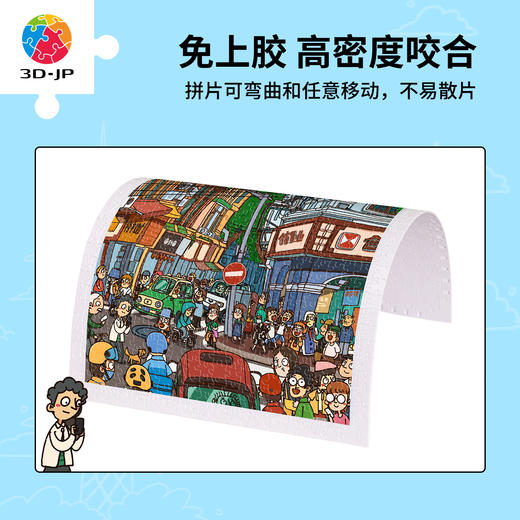 【折扣商品 不退不换】600片 平面塑料拼图 H4048 阿普食饭仙-广州的大街小巷·东山口 商品图2