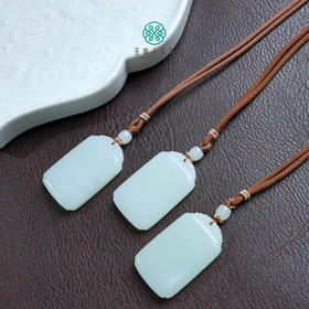 D和田玉吊坠-羊脂无事牌配绳约31*51