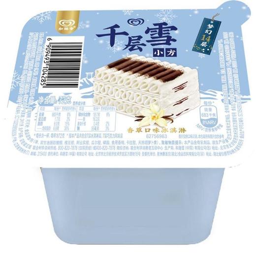 和路雪 千层雪小方香草口味冰淇淋 72g/盒 商品图1
