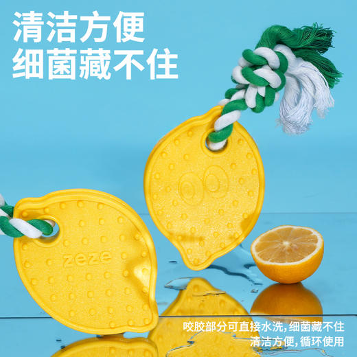 zeze柠檬洁齿咬胶玩具-B(包邮） 商品图4