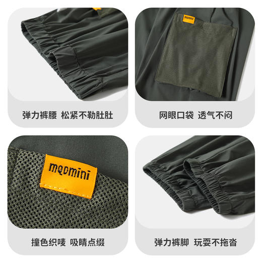 【清仓捡漏】【凉感速干防蚊】【90-140】【MQDmini】男童夏季防蚊裤宽松透气束脚裤 商品图8