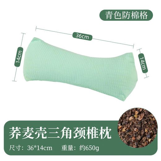 荞麦枕头三角颈椎枕家用单人菱形荞麦壳护颈枕可拆卸枕艾草连体枕 商品图8