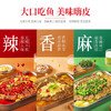 厚味小巷烤鱼料香辣味200g*3袋装 万州烤鱼调料 纸包鱼调料 烤鱼酱烧烤酱 /粮油调味 /调味品 /复合调味料 商品缩略图4