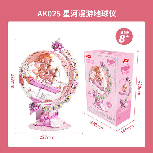 【拼出宇宙空间站 BUFF加满】佳奇破晓系列 探索航宇新世界 地球仪/探测车/星际手套 未来感空间站炫酷十足 收藏级乐高积木 商品图9