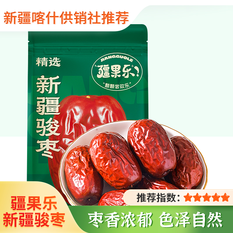 【疆果乐】新疆骏枣360g 个大饱满核小肉厚休闲零食免洗即食