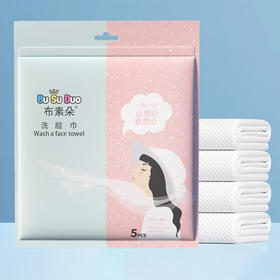 布素朵 折叠洗脸巾 卸妆洗面巾0添加孕婴可用柔软亲肤干湿两用加厚珍珠纹