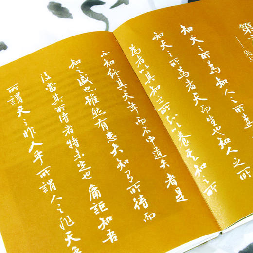 人生不必太用力：庄子的人生哲学 商品图7