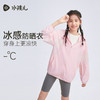 水孩儿童装儿童防晒衣夏季新款男童凉感防紫外线外套女童弹力上衣 商品缩略图0