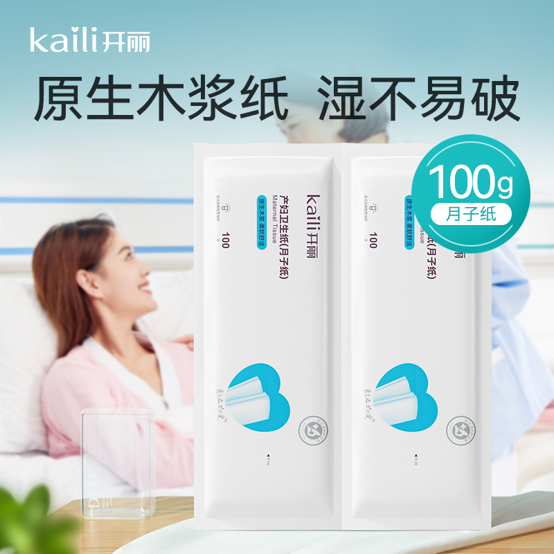200g|月子纸刀纸285*600mm）100g*2包