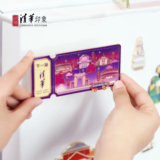 清华文创“下一站 清华”金属滑动冰箱贴 商品图2