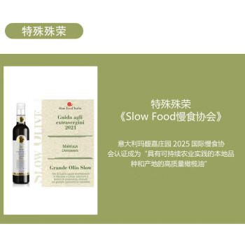 玛馥嘉（Marfuga）意大利进口保真橄榄油特级初榨橄榄油 250ml白标单瓶  /粮油调味 /食用油 /橄榄油 商品图8