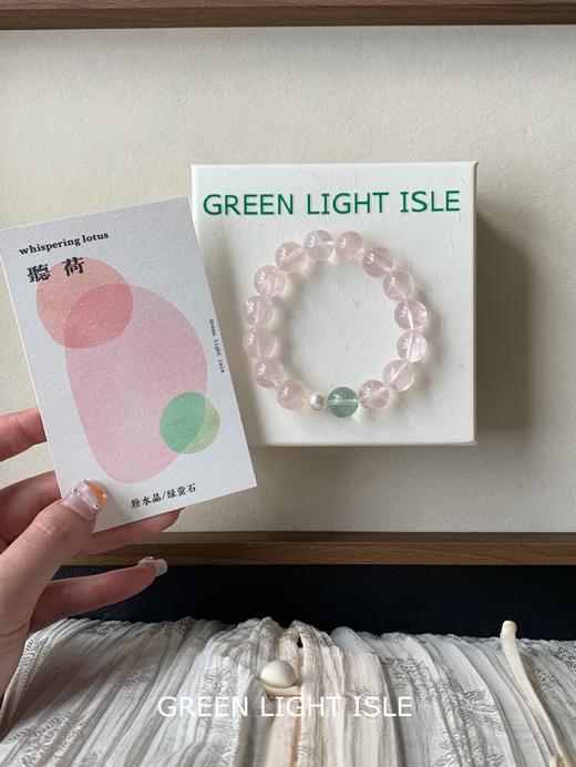 【听荷】春夏调色盘 喜火木 莫桑星光粉/绿萤石 商品图0