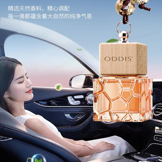 纪念日百货高定汽车香薰吊坠香薰161949604 商品图1
