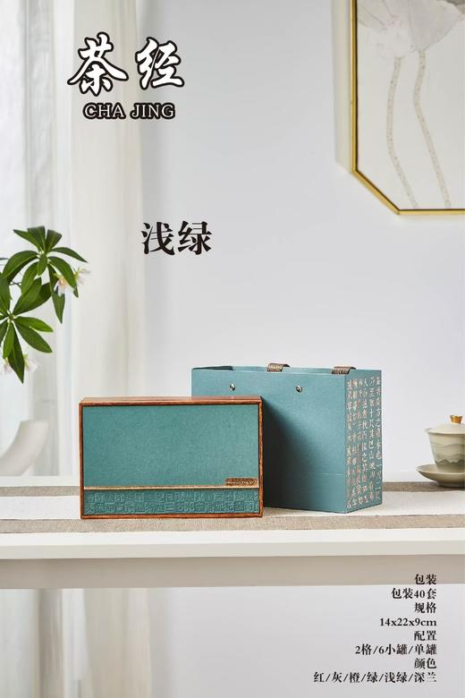 醉清欢随手礼【浅绿色.通用单罐】20元1套.整箱40套 商品图1