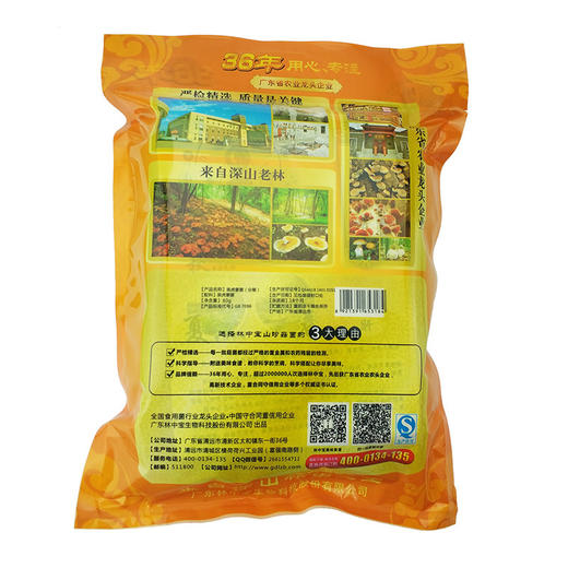 【清远帮扶】林中宝丨黑虎掌菌  80g 商品图1
