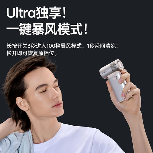 几素高速手持风扇Ultra2 商品图3