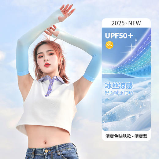 DWF1674026024068买一送一【UPF50+凉感防晒冰袖】户外骑行夏季驱蚊冰袖RJ063 商品图4