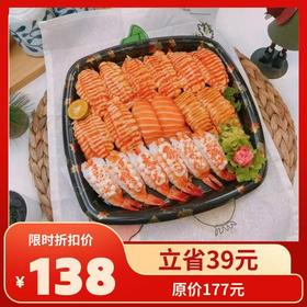 鲜虾三文鱼满贯双人套餐(18粒)