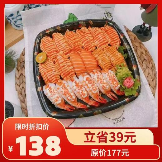 鲜虾三文鱼满贯双人套餐(18粒) 商品图0