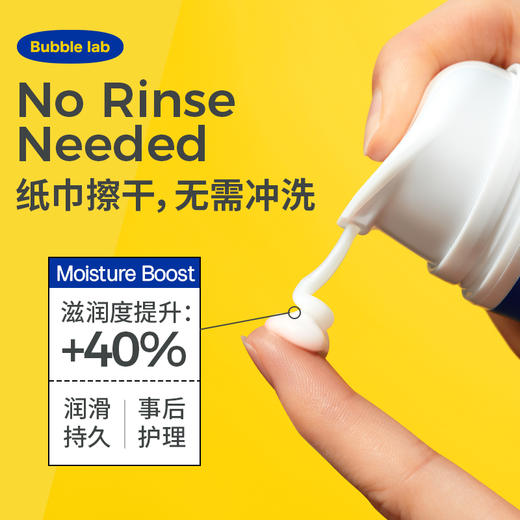 Bubble lab 男士专用私密时光润滑乳液100ml 商品图3