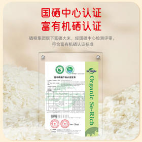 陇间柒月硒米8斤湖北恩施富硒大米长粒丝苗米世界硒都原产新米 /粮油调味 /米 /丝苗米