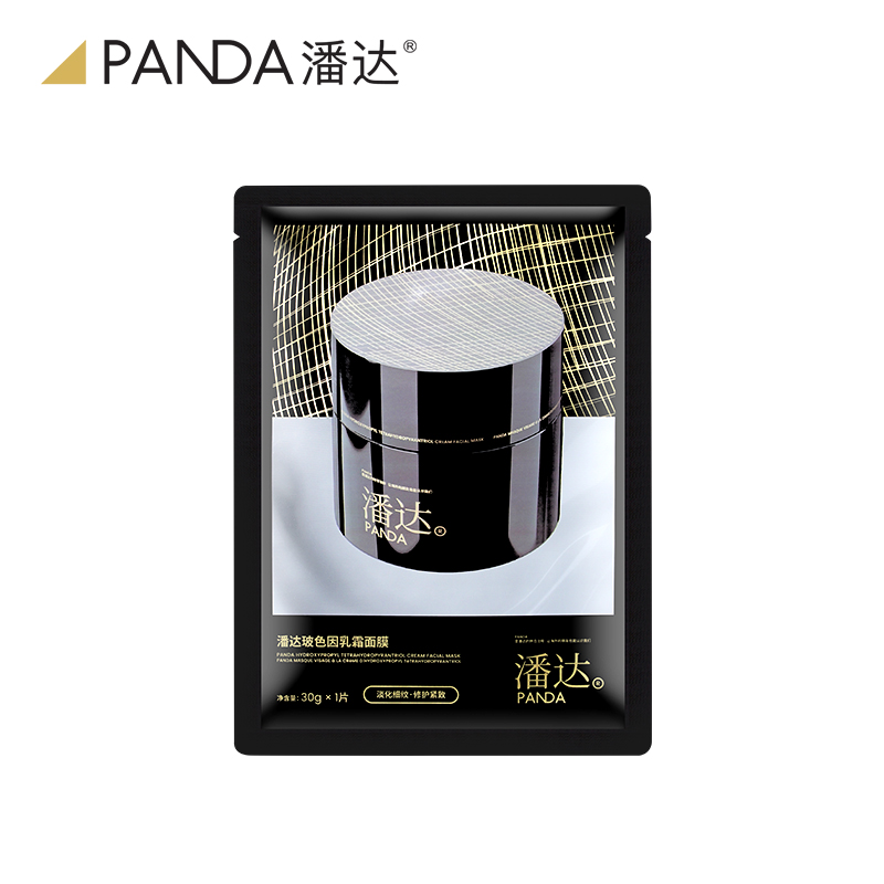 【订单实付满100赠】潘达玻色因乳霜抗皱面膜1片