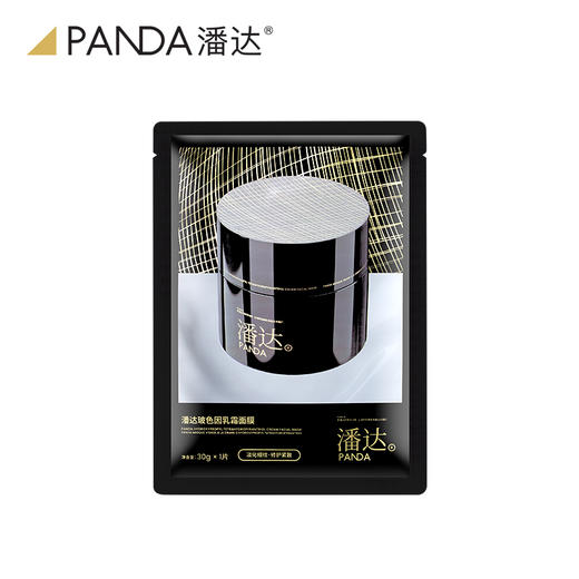【订单实付满100赠】潘达玻色因乳霜抗皱面膜1片 商品图0