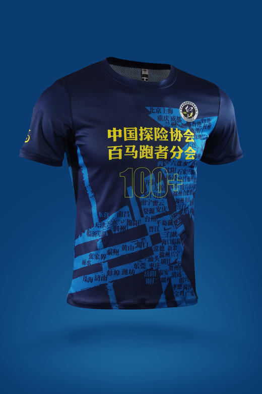 [25年10月现货]中国探险协会百马跑者分会2025,严素短袖跑步TEE,男女款,轻量,快干,严素态度 商品图0