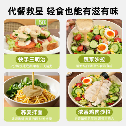 3瓶特惠 沙拉酱蔬菜水果专用调味料250g/瓶 悠将 商品图4