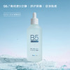 柏芙林B5精华100ml 商品缩略图1