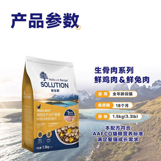 耐吉斯猫粮生骨肉冻干鸡肉成幼猫全阶段1.5kg每袋猫粮正品 商品图4