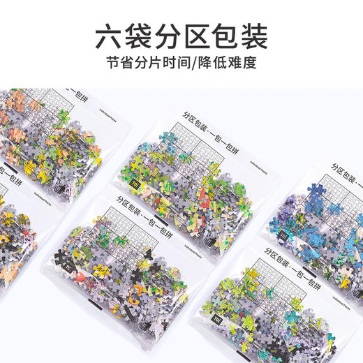 TOi图益-潮玩拼图系列-小猫日记-300片*3-分包款 商品图3