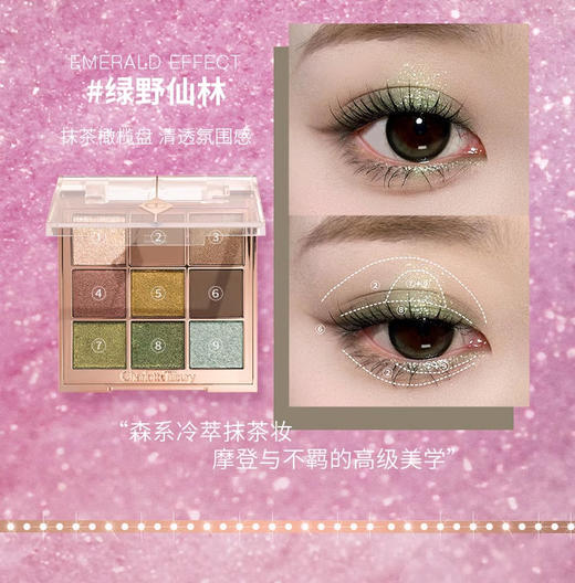 [小滋心选]【活动价 ¥99】CT/夏洛特蒂铂丽9色眼影盘6g中小样 商品图3