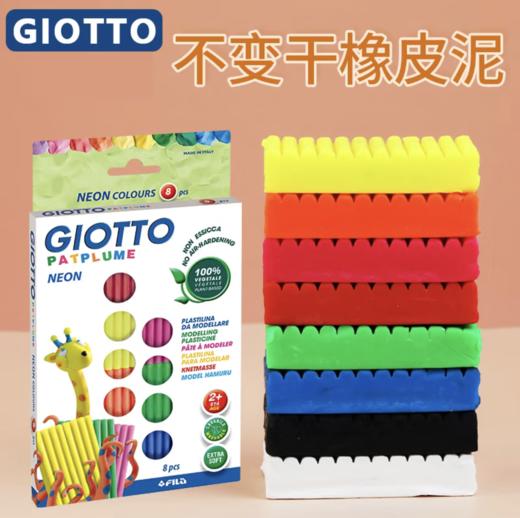 19.8到手2盒！ 假期文具大狂欢来了‼ 查漏补缺， 闭眼入️🎉 国外原装进口意大利齐多GIOTTO专场‼️ 囤货系列也来了 🎉🎉 商品图6