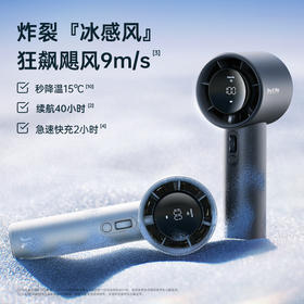 几素 手持风扇 Pro1 S