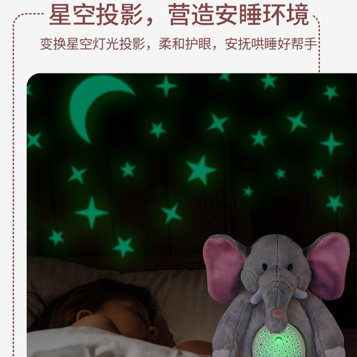 kaichi毛绒安抚睡眠玩具小象睡眠仪Z999-311B 商品图3