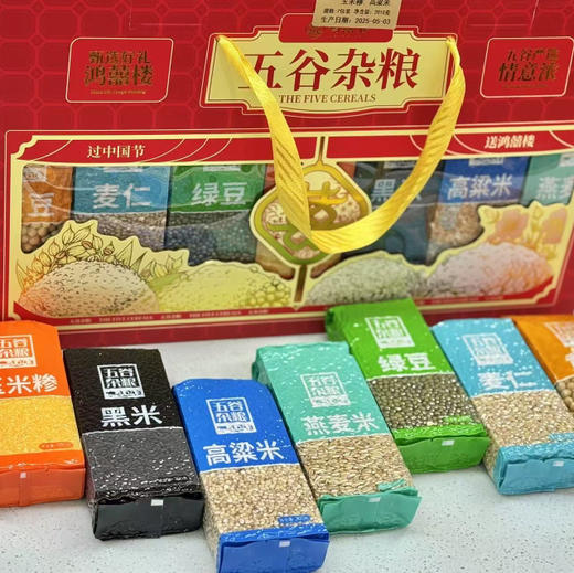 【心意礼五谷杂粮/黑金版八珍礼】这提五谷杂粮，补“先天”养“后天”，诚意满满，超值，全系列五谷杂粮，分别为:绿豆，黑米，黄豆，燕麦米，麦仁，高粱米，玉米糁，齐了！ 商品图1