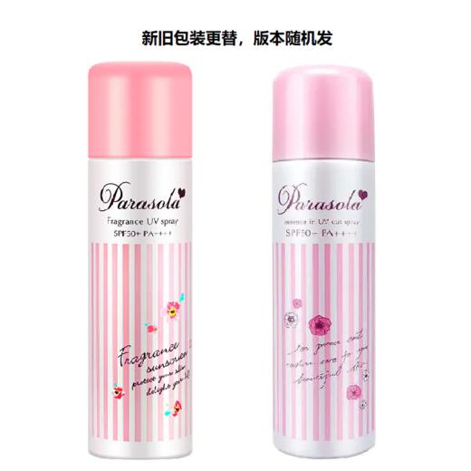 【香港直邮】娜丽丝清透水润防晒喷雾粉色90g 商品图6