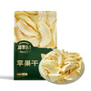 【疆果乐】苹果干烘干苹果干片茶泡水水果茶干吃水果片102g 商品缩略图6