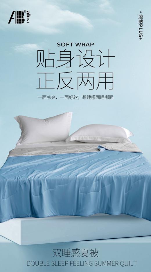 夏凉被 商品图0