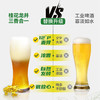 【超值6瓶装】轩博中茶精酿啤酒 原液萃取 酒香浓郁 茉莉/毛尖/桂花龙井 1L*6瓶 商品缩略图7