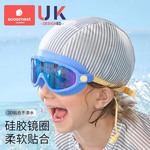科巢儿童泳镜大框防水防雾防紫外线高清游泳眼镜男女童宝宝护目镜 商品图4