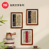 TOi图益-相框拼图-发疯文学系列 商品缩略图0