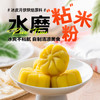 水妈妈泰国进口 水磨粘米粉（籼米粉） 大米面粉年糕米糕肠粉500g*2袋装 /粮油调味 /烘焙原料 /烘焙粉 商品缩略图0