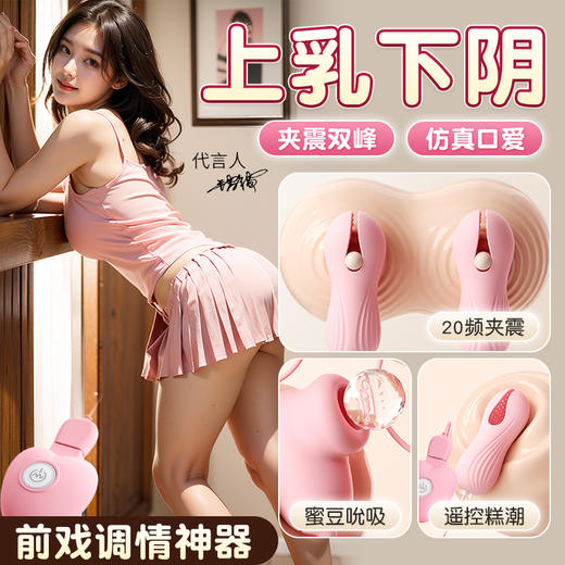 谜姬心悦乳夹乳房自慰器情趣用品 商品图0
