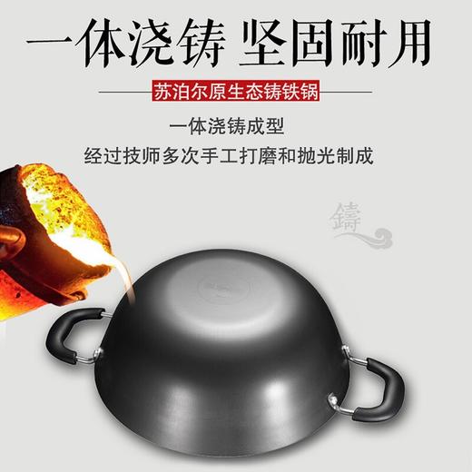 苏泊尔（SUPOR）铸铁锅双耳无涂层深型大口径炒锅FC32Y1炒菜锅 商品图1