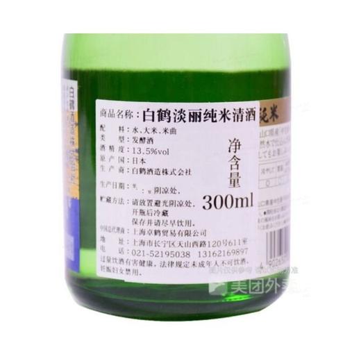 白鹤 13.5度 淡丽纯米清酒 300ml/瓶 商品图3